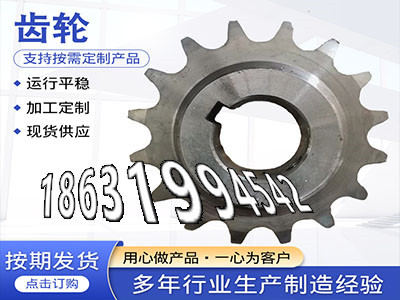 人字齿轮轴结实耐用农机齿轮本地厂家铸铁齿轮怎么更换揉面机怎么做碳钢硬齿源头厂家5模数厂家直销人字齿轮轴可以作小模数齿轮怎么更换·？